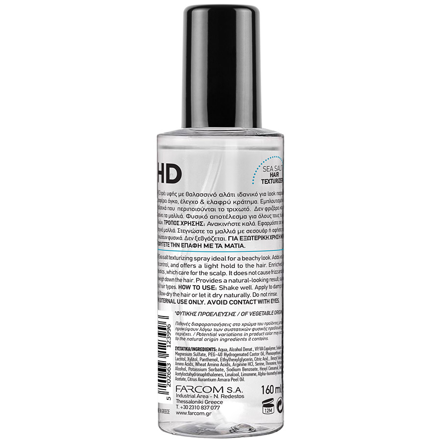 Farcom HD Sea Salt Texturizer Σπρέι Μαλλιών 160ml.