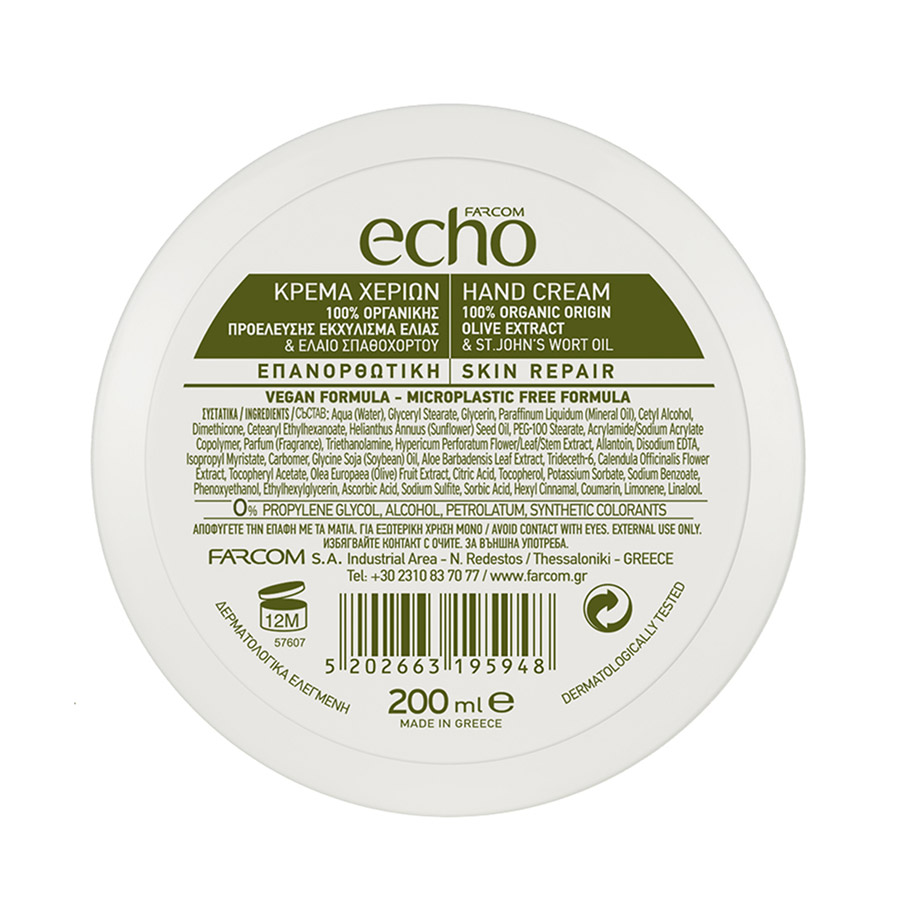 Farcom Echo Urea 5% Kρέμα Χεριών Επανορθωτική 200ml.