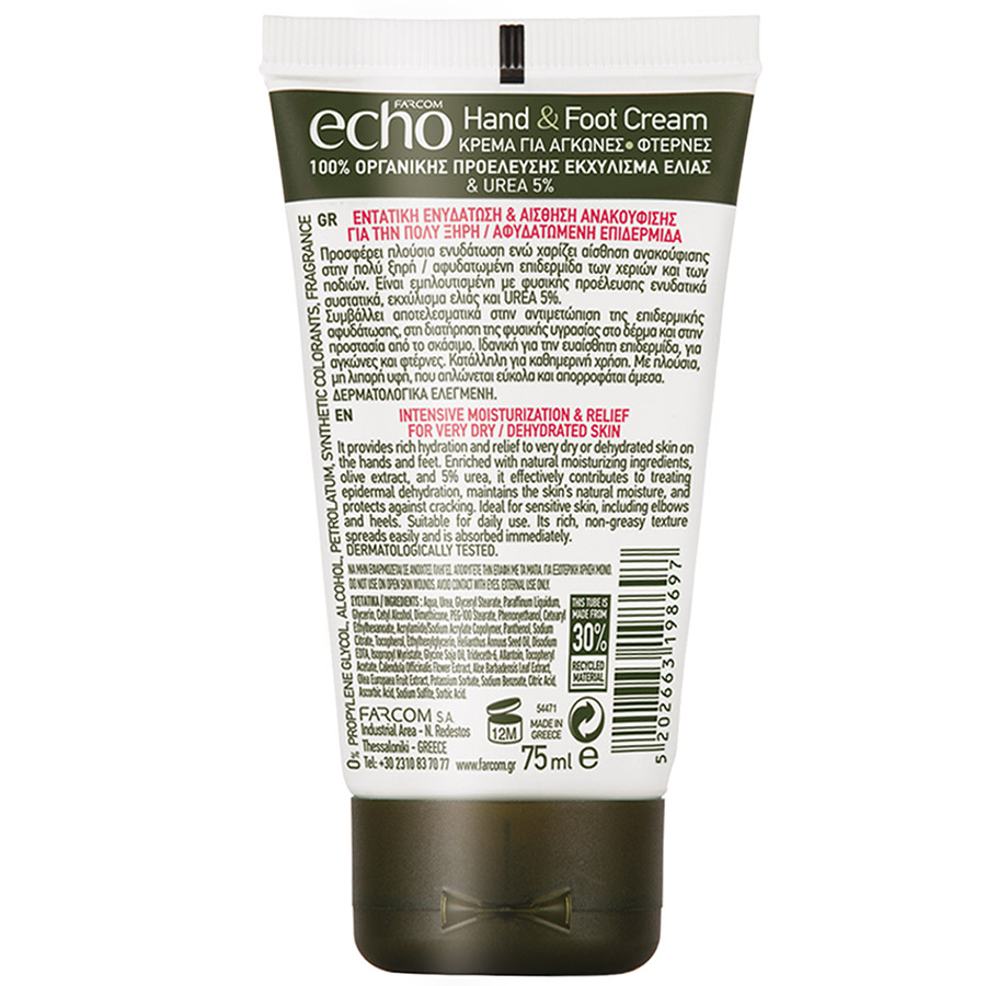 Farcom Echo Urea 5% Κρέμα Χεριών 75ml.
