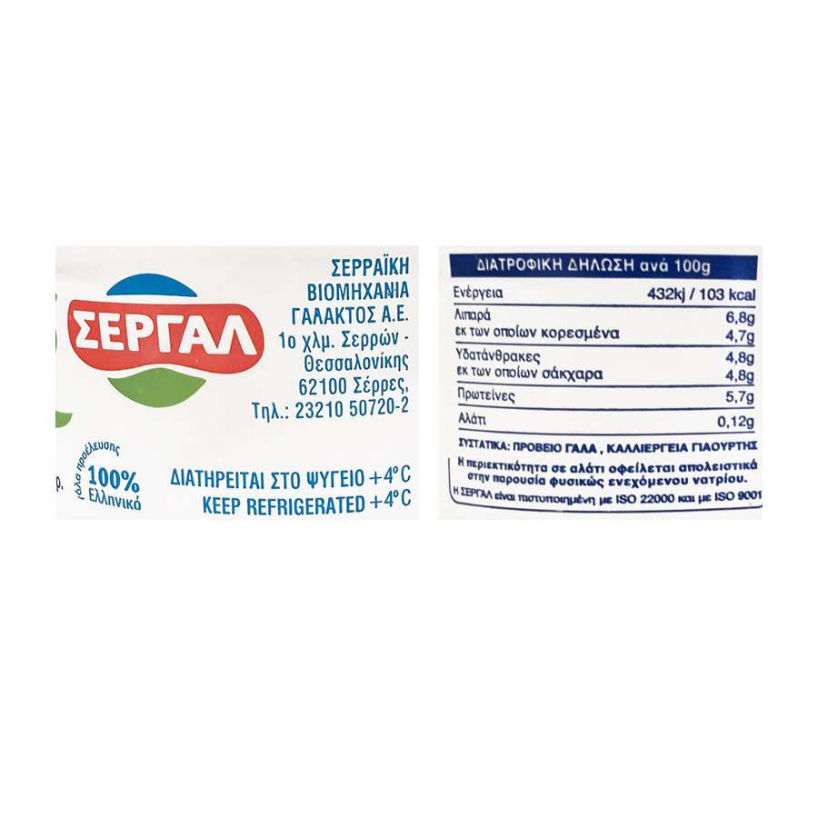 Σεργάλ Γιαούρτι Πρόβειο 200γρ.