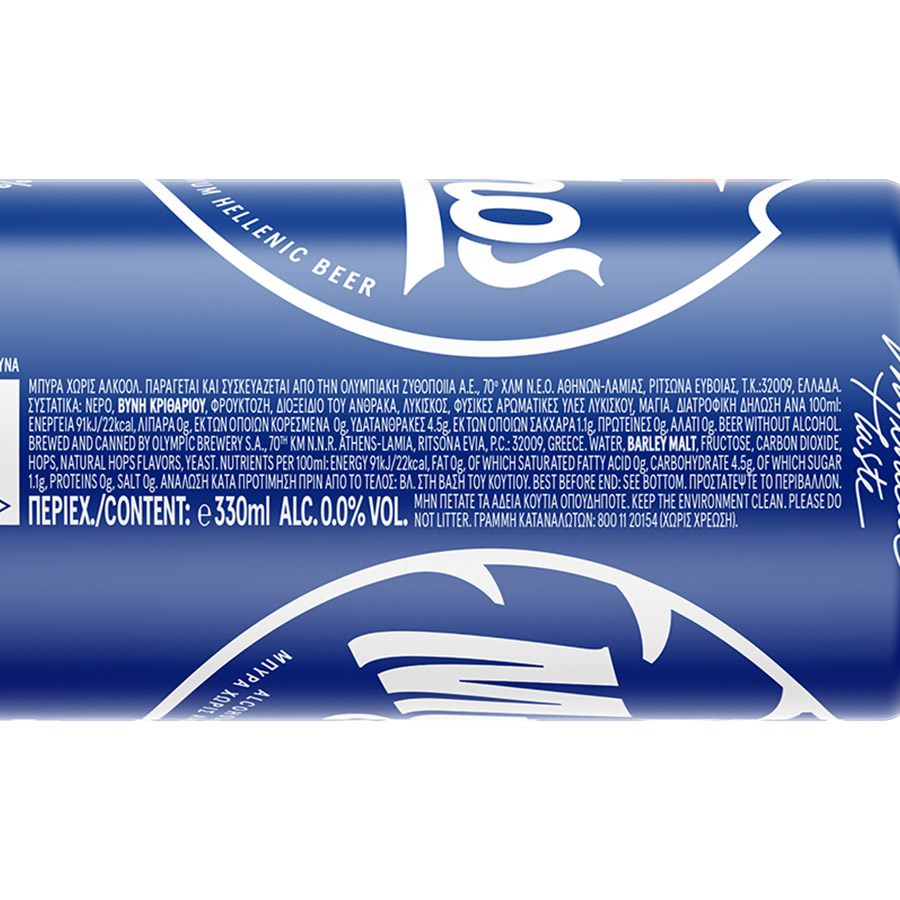 Mythos Μπίρα Χωρίς Αλκοόλ 0,0% 330ml. 5+1 Δώρο