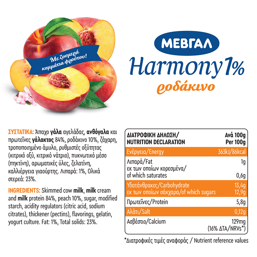 Μεβγάλ Harmony Επιδόρπιο Γιαουρτιού 1% Λιπαρά Ροδάκινο 2x170γρ.