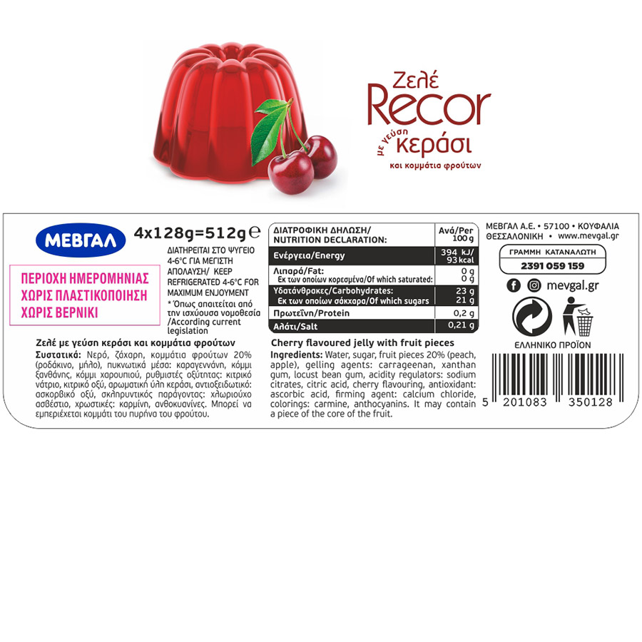 Μεβγάλ Recor Ζελέ Κεράσι 4x128γρ.