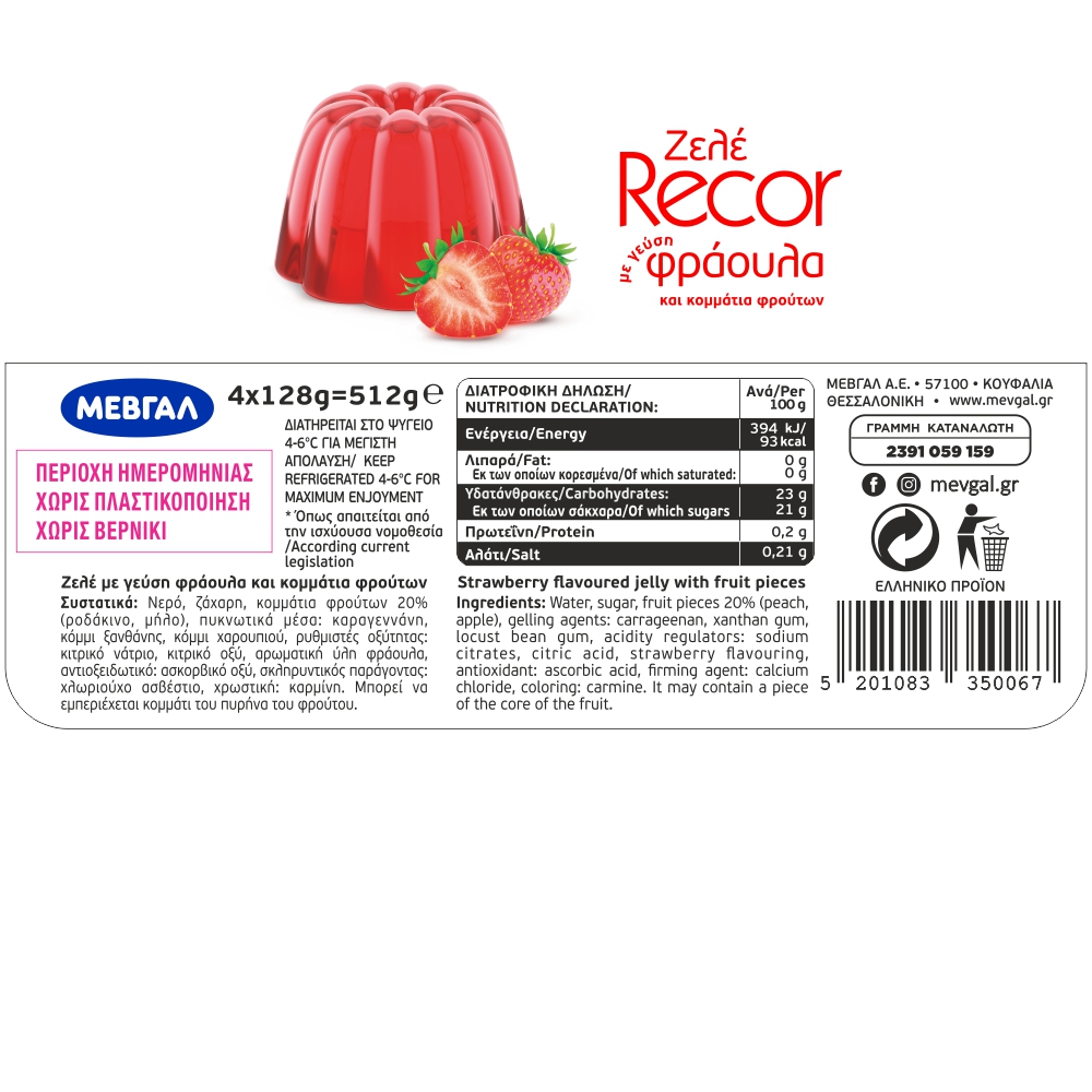 Μεβγάλ Recor Ζελέ Φράουλα 4x128γρ.