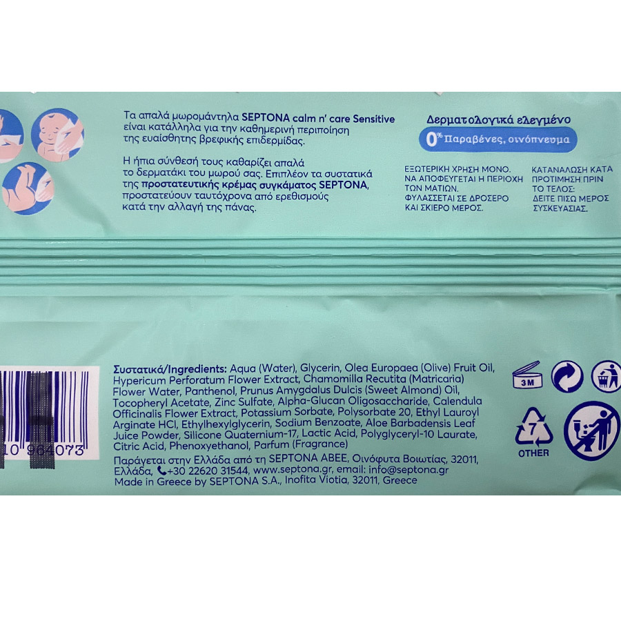Septona Calm N' Care Μωρομάντηλα Sensitive 3x60τεμ.