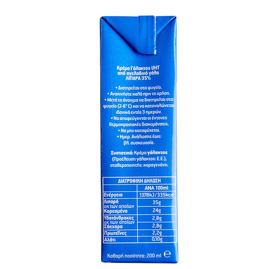 Adoro Κρέμα Γάλακτος 35% Λιπαρά 3x200ml.