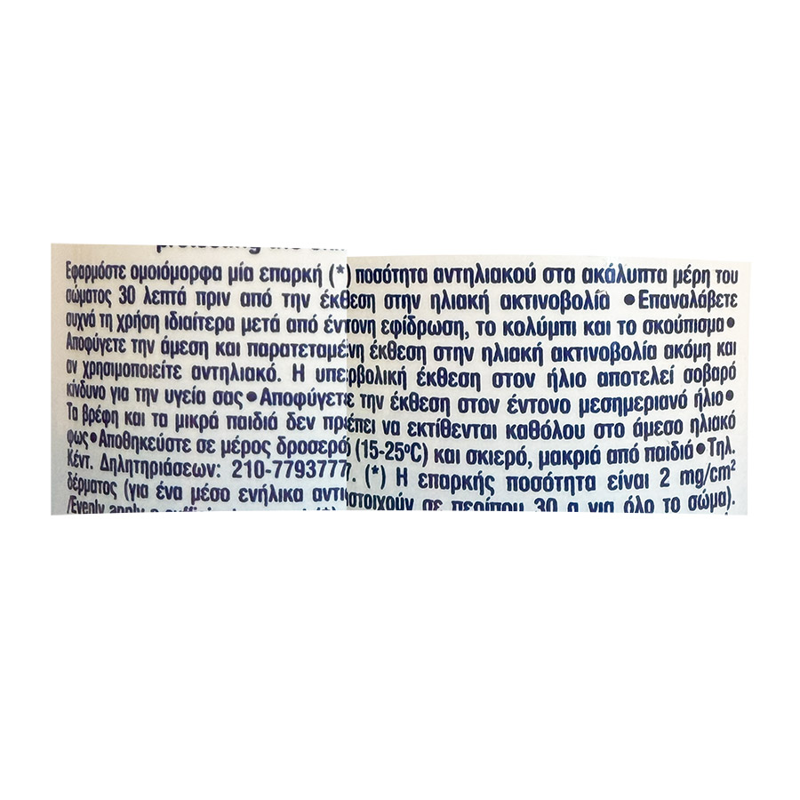 Intermed Babyderm Αντηλιακό Invisible Sun Σπρέι SPF50+ 200ml.