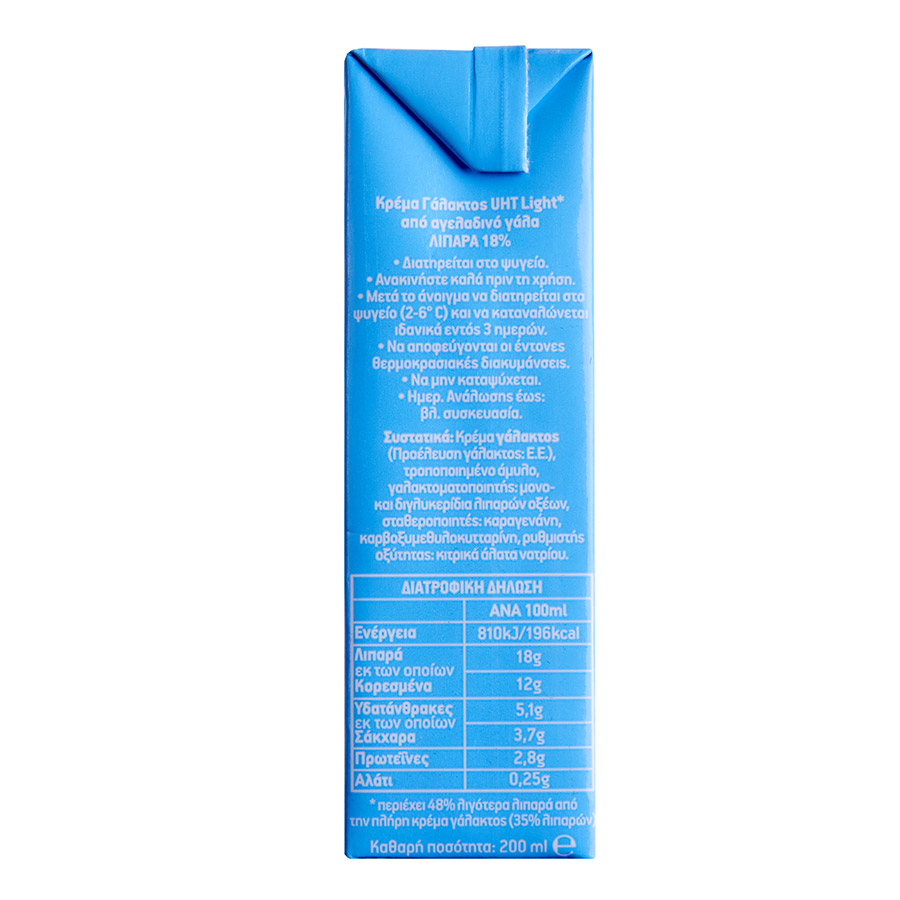 Adoro Κρέμα Γάλακτος Light 3x200γρ.