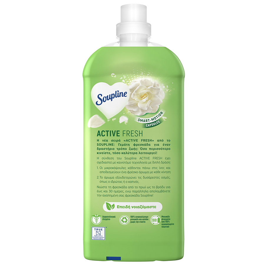 Soupline Active Fresh Συμπυκνωμένο Μαλακτικό Ρούχων Ανοιξιάτικη Φρεσκάδα 60mez. 1,26lt.