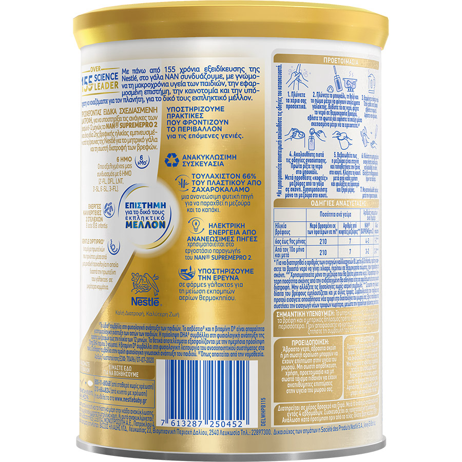 Nestle Nan Supreme Pro 2 Γάλα Σκόνη 400γρ.
