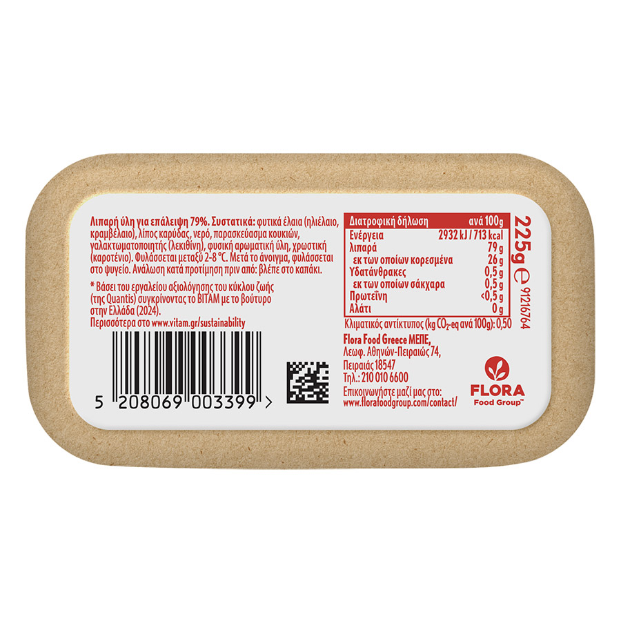 Βιτάμ Cook & Bake Soft 225γρ.