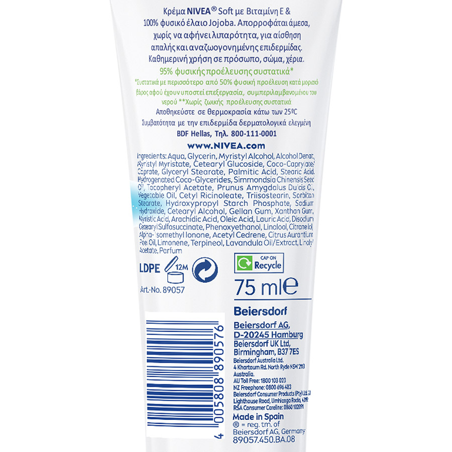Nivea Soft Κρέμα Χεριών 75ml.