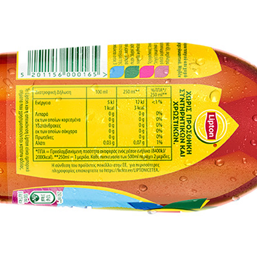 Lipton Κρύο Τσάι Raspberry Zero 500ml.