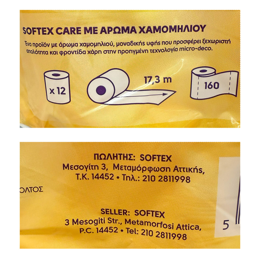 Softex Χαρτί Υγείας Care Χαμομήλι  8τεμ. 624γρ.