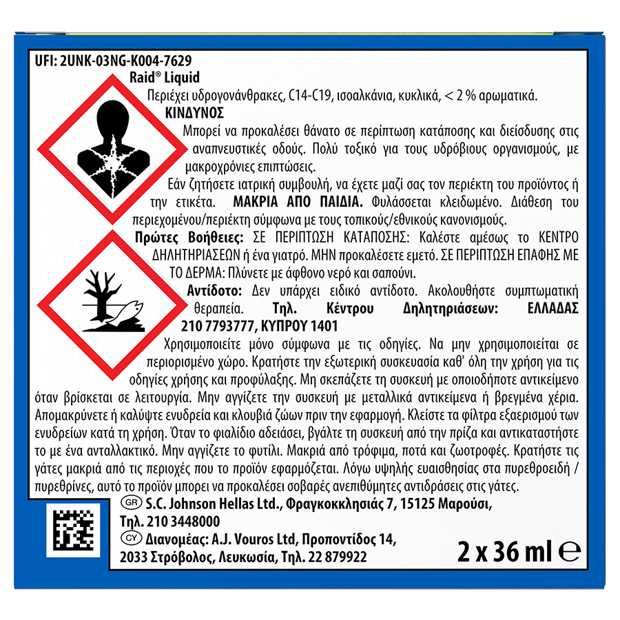 Raid Εντομοαπωθητικό Υγρό Ανταλλακτικό 60 Nύχτες 2x36ml.