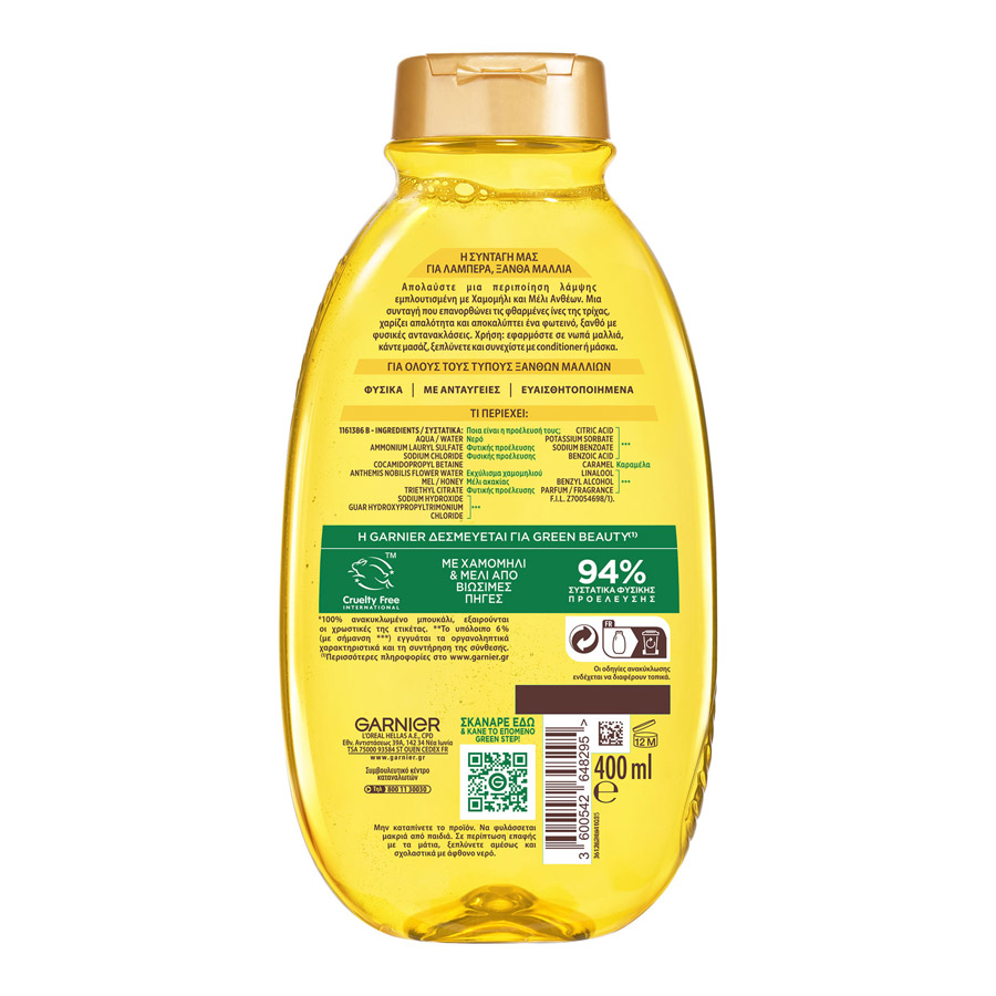 L'oreal Garnier Botanic Therapy Σαμπουάν Chamomile 400ml.
