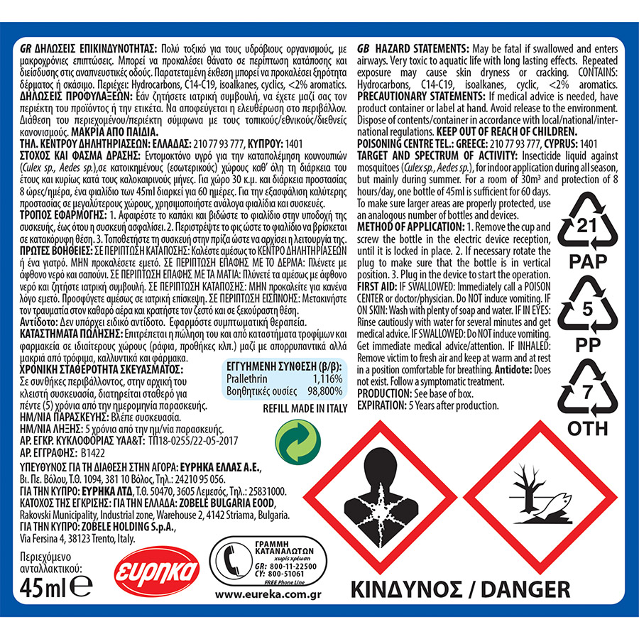 Aroxol Εντομοαπωθητικό Υγρό Ανταλλακτικό 60 Νύχτες Family Pack 2x45ml.