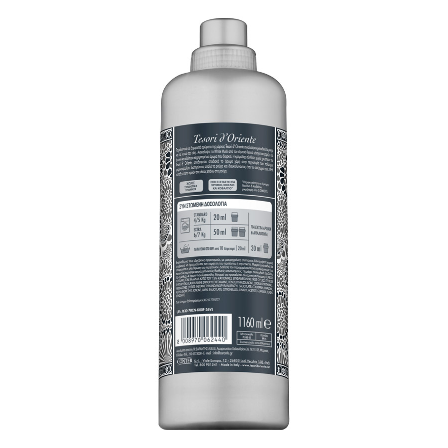 Tesori D'Oriente Συμπυκνωμένο Μαλακτικό Ρούχων White Musk 58mez. 1,16lt.