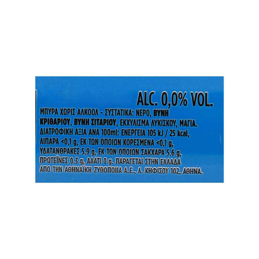 Άμστελ Free Μπίρα 0% 6x330ml.