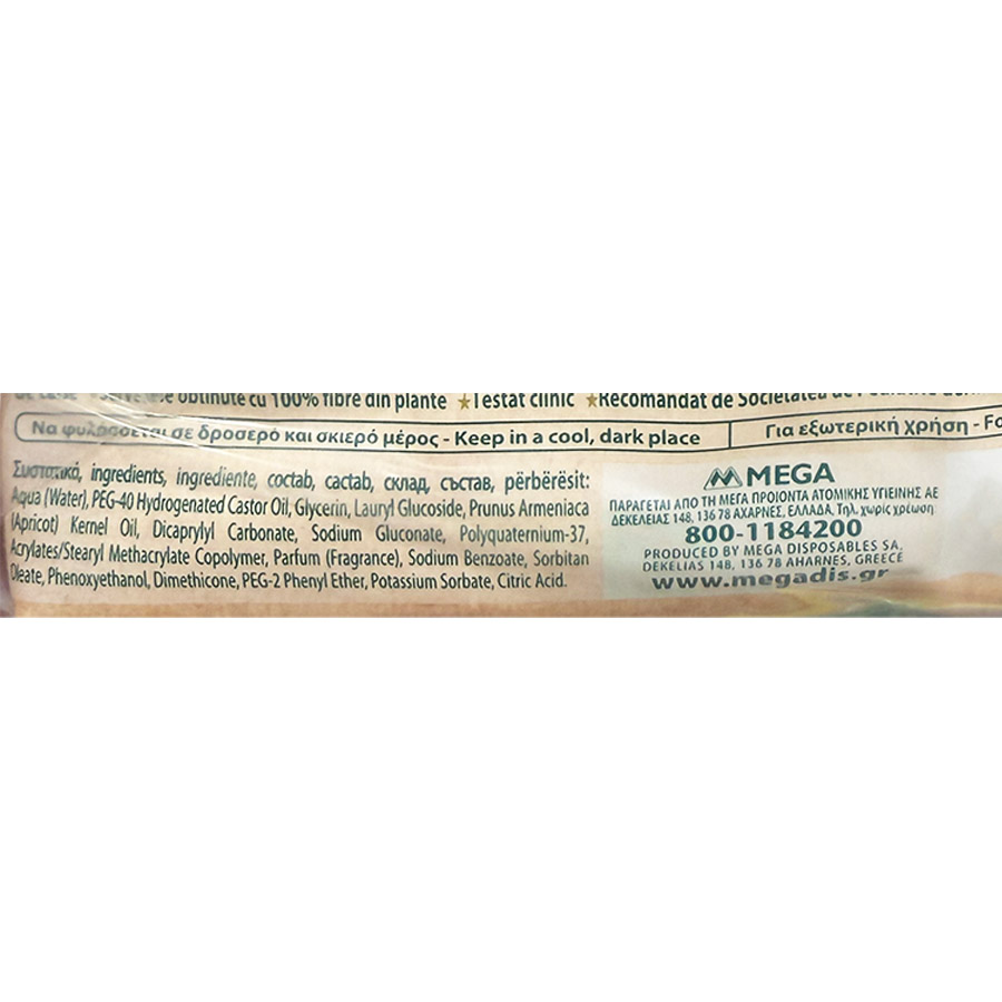 Babycare Natura Μωρομάντηλα 3x54τεμ.
