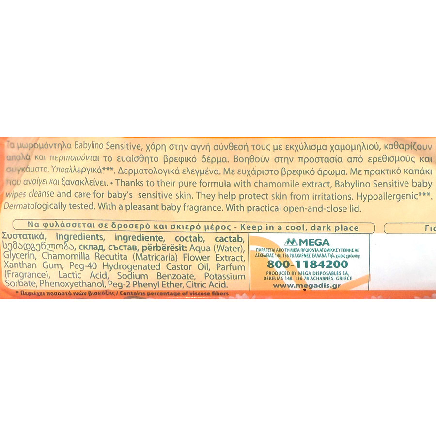 Babylino Sensitive Μωρομάντηλα Χαμομήλι 3x54τεμ.
