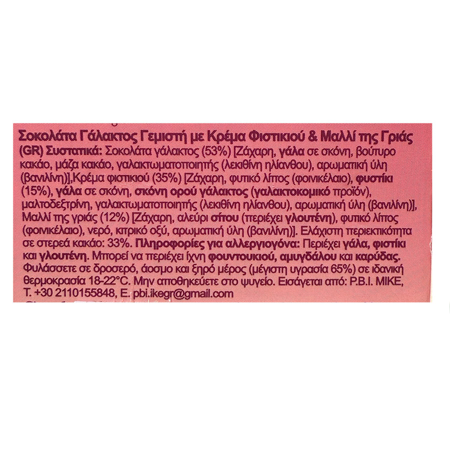 Elit Angel Σοκολάτα Γάλακτος Pistachio & Cotton Candy 85γρ.
