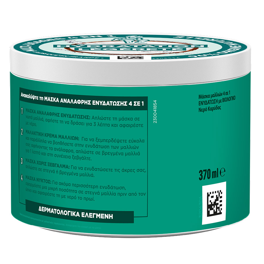 Le Petit Marseillais Μάσκα Μαλλιών Hydration Coconut 370ml.