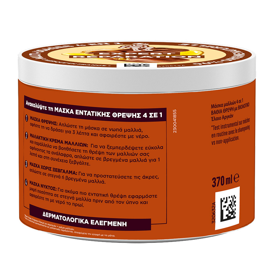 Le Petit Marseillais Μάσκα Μαλλιών Intensive Nutrition 370ml.
