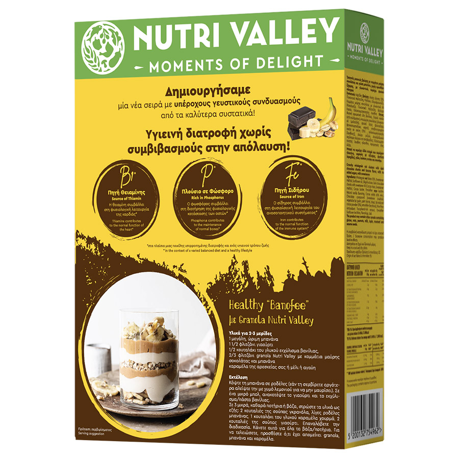 Nutri Valley Granola Banana Choco Χωρίς Ζάχαρη 375γρ.