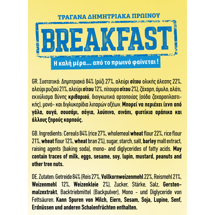 Βιολάντα Breakfast Δημητριακά Ολικής Άλεσης 375γρ.