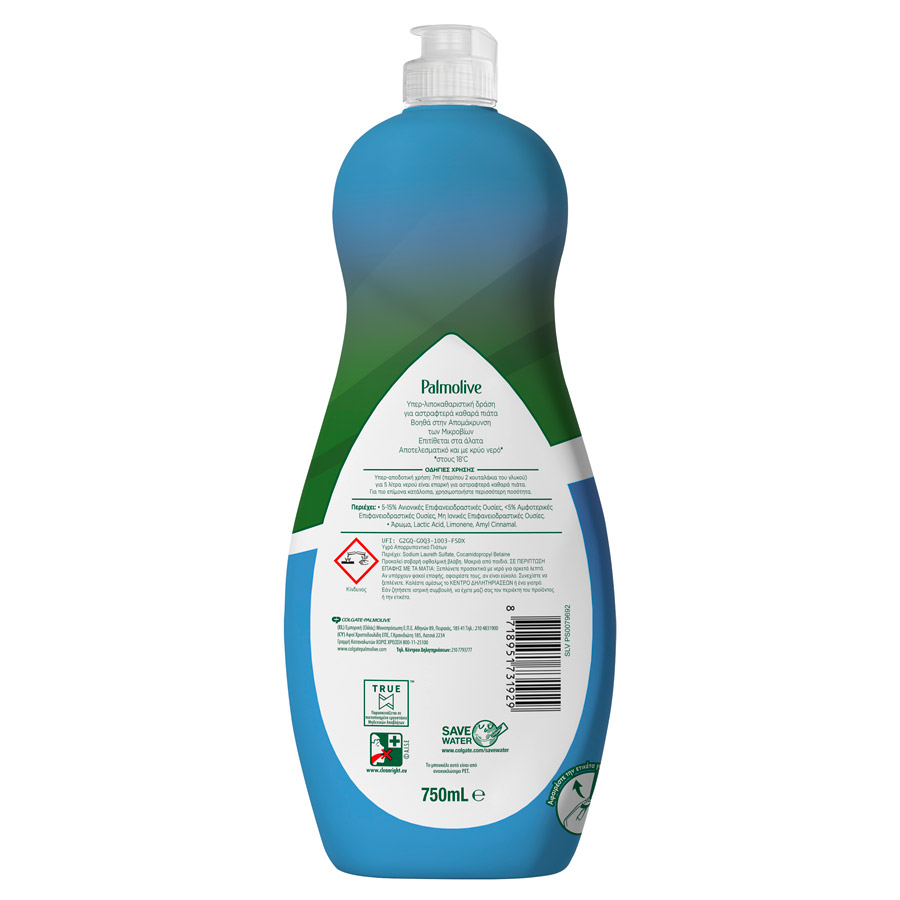 Palmolive Υγρό Απορρυπαντικό Πιάτων Exotic Hygiene 750ml.