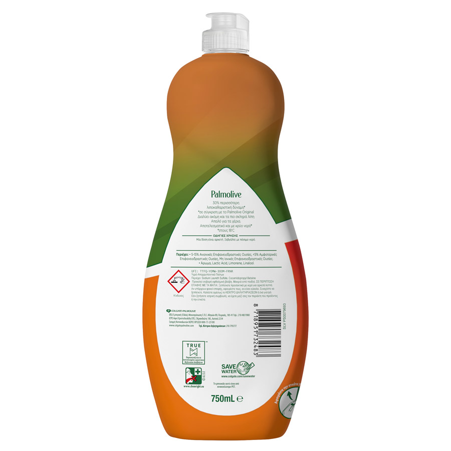 Palmolive Υγρό Απορρυπαντικό Πιάτων Grapefruit 750ml.