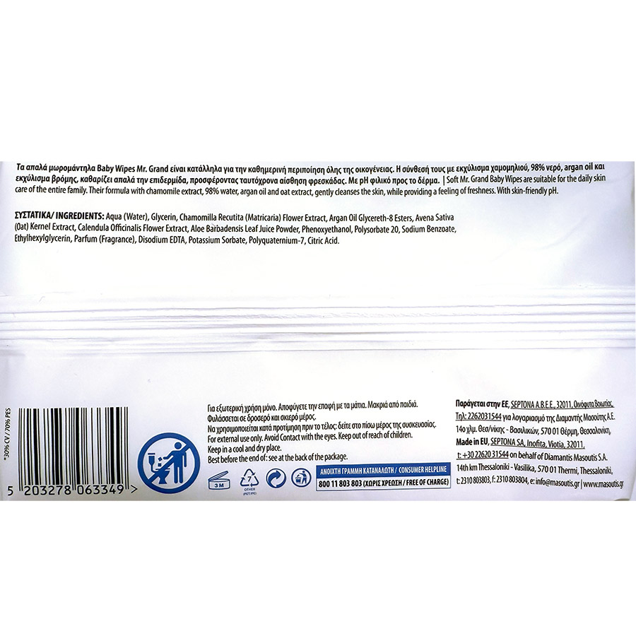 MrGrand Μωρομάντηλα Με Καπάκι Family Pack 100τεμ.