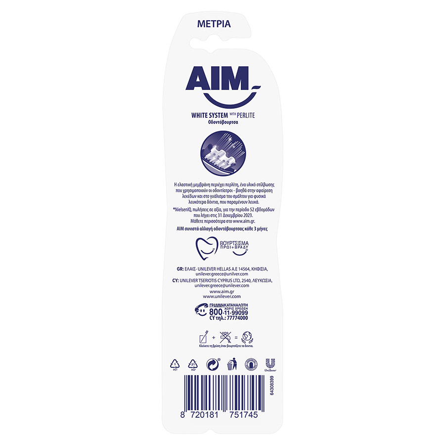 Aim White System Οδοντόβουρτσα Μέτρια 2τεμ.