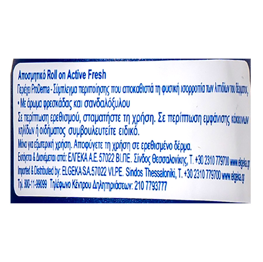 Vaseline Αποσμητικό Active Fresh Roll-On 50ml.