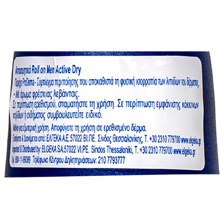 Vaseline Men Αποσμητικό Active Dry Roll-On 50ml.