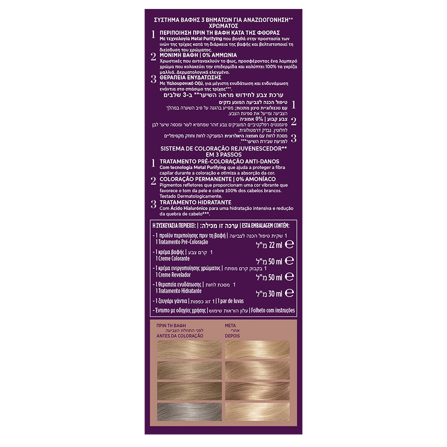 Wella Koleston Deluxe Βαφή Μαλλιών Χωρίς Αμμωνία Νo10/1