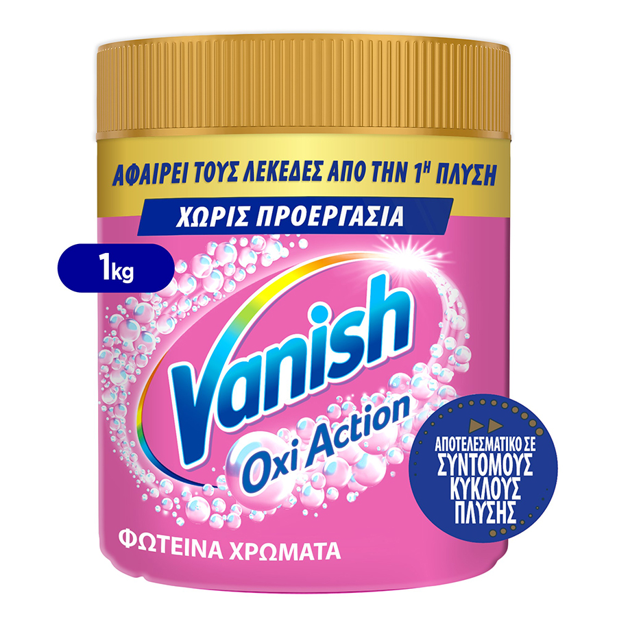 Vanish Oxi Action Ενισχυτικό Πλύσης Σκόνη 1kg.