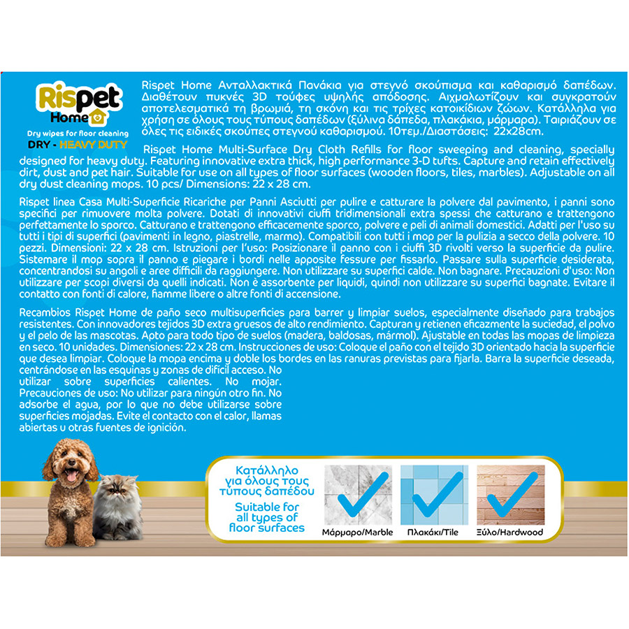 Rispet Home Στεγνά Πανάκια Καθαρισμού Πατώματος Heavy Duty 3D 10τεμ.