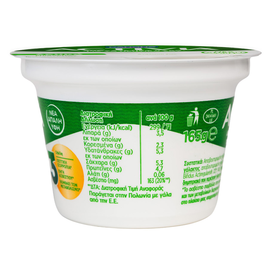Activia Επιδόρπιο Γιαουρτιού Λευκό 165γρ.