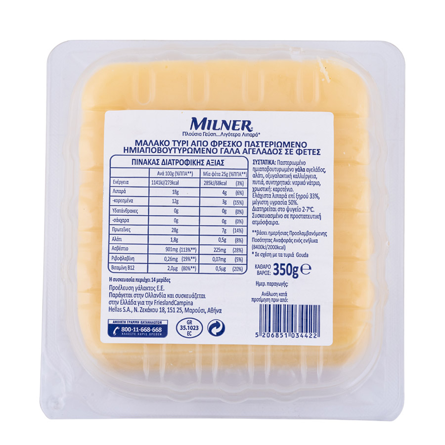 Milner Σε Φέτες 350γρ.