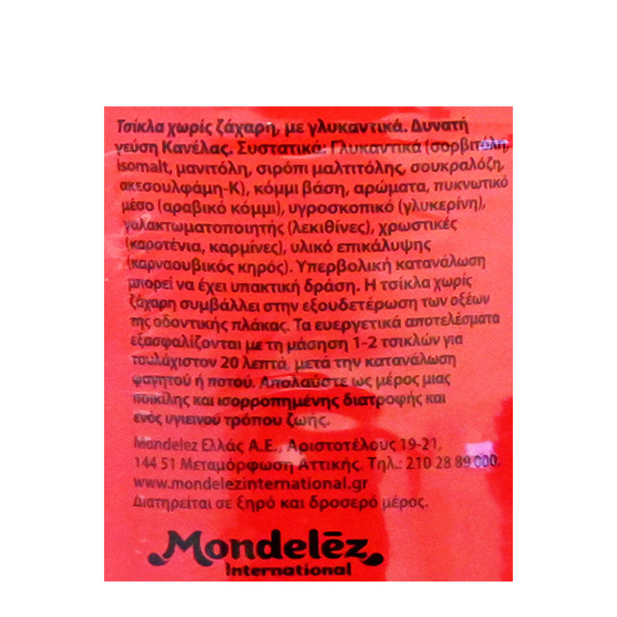 Dentyne Fire Τσίχλες Κανέλα 81,2γρ.