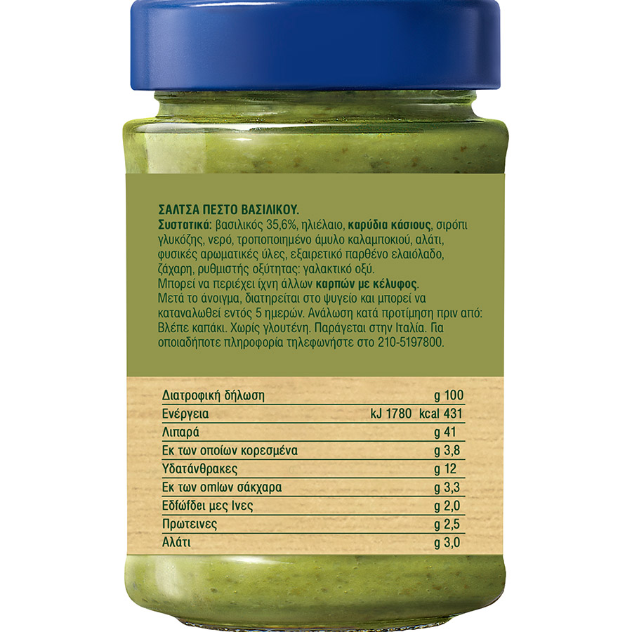 Barilla Σάλτσα Pesto Basilico Vegan 195γρ.