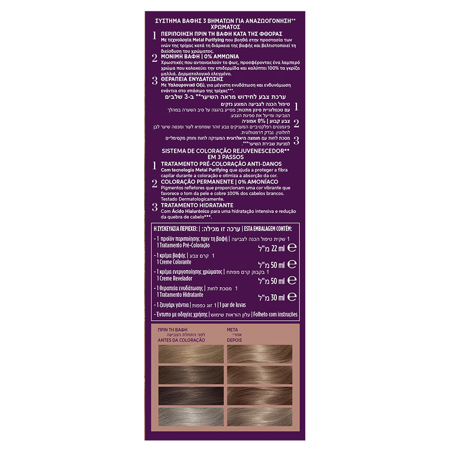 Koleston Deluxe Βαφή Μαλλιών Χωρίς Αμμωνία Νo7/1