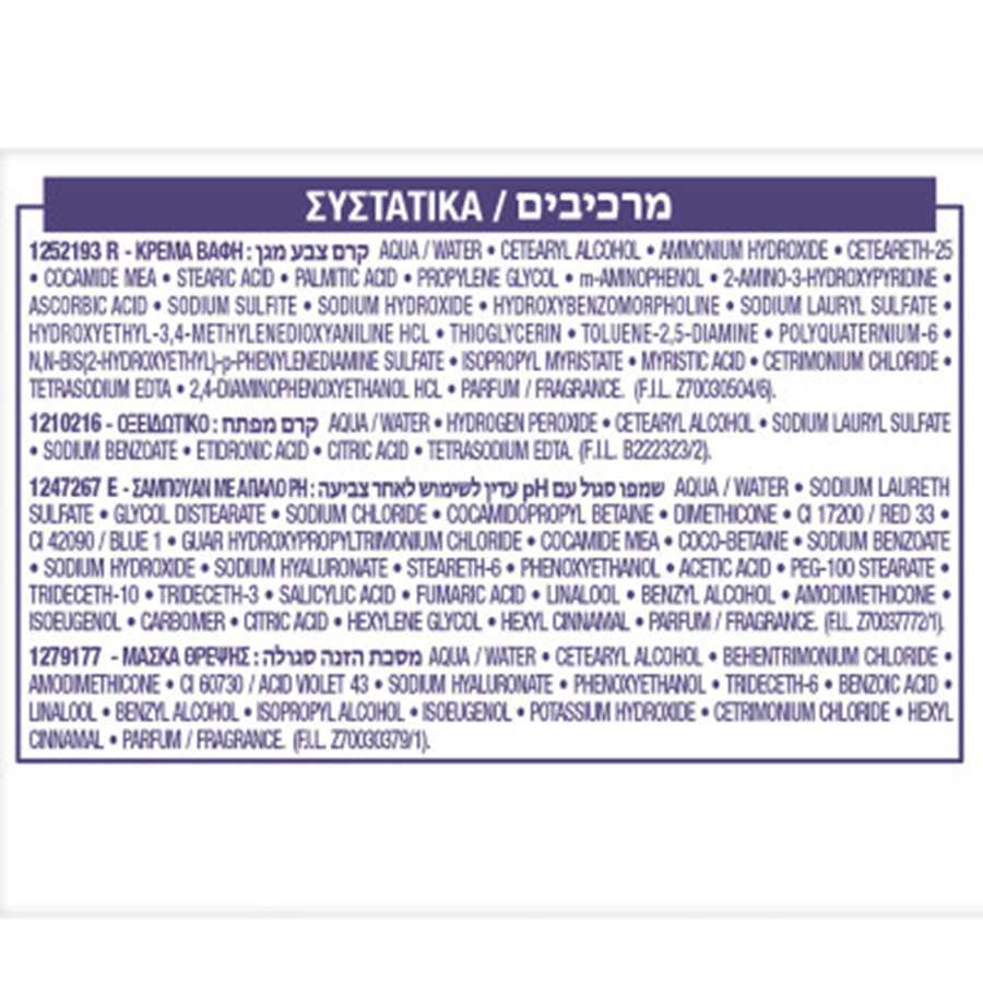 L'oreal Paris Excellence Βαφή Μαλλιών Νο6.11 Ψυχρό Ξανθό Σκούρο 48ml.