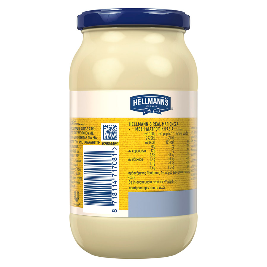 Hellmann's Μαγιονέζα 450ml.