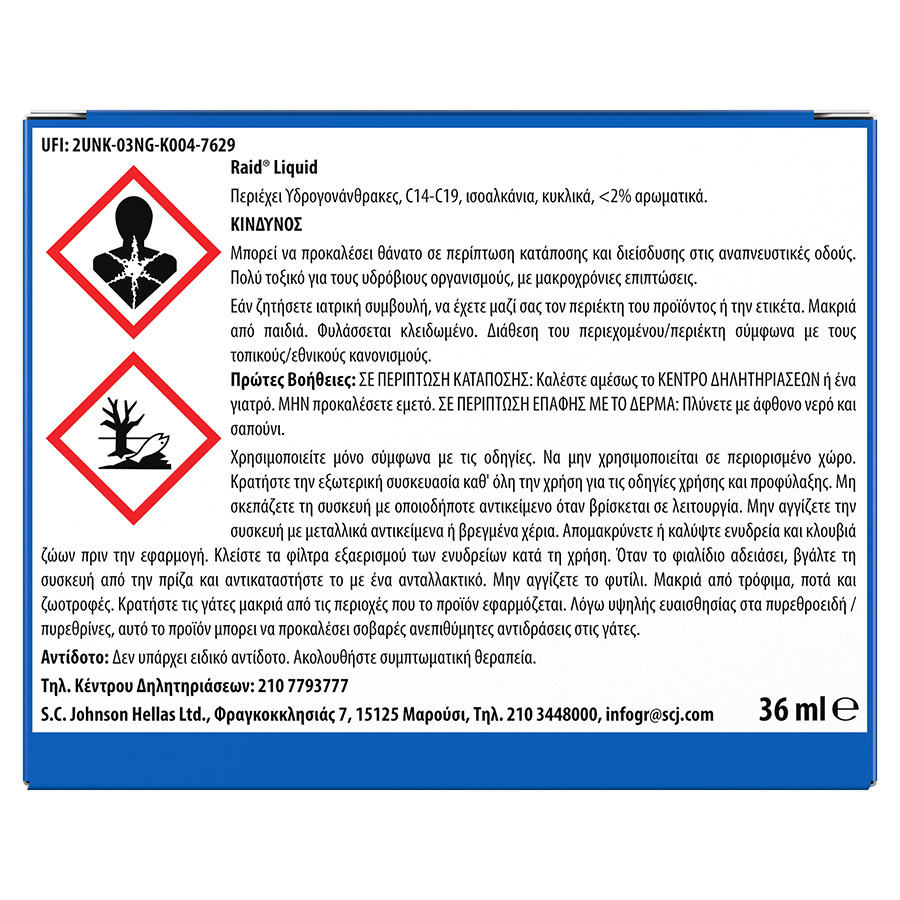 Raid Εντομοαπωθητικό Υγρό Σετ 60 Nύχτες 36ml.