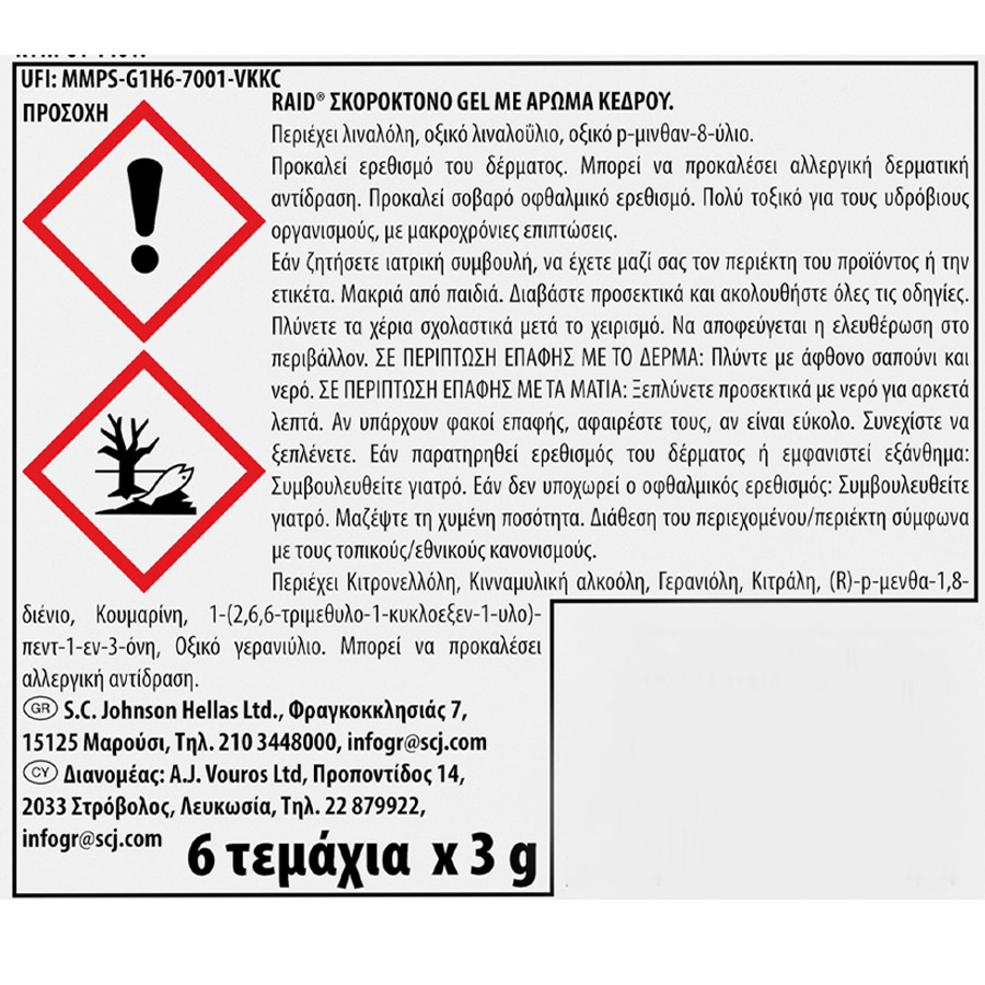 Raid Σκοροκτόνο Gel Κέδρος 2x6τεμ.