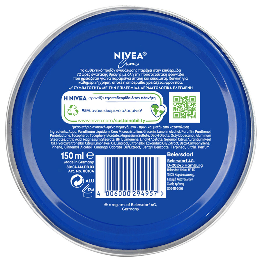 Nivea Κρέμα 150ml.