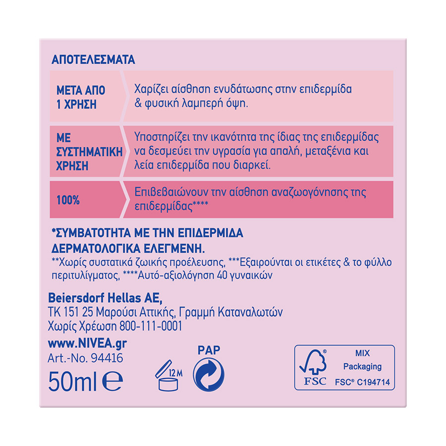Nivea Rose Care Κρέμα Ημέρας Ενυδατική Με Ροδόνερο 50ml.